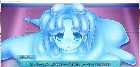 史莱姆娘的日常冷狐版截图2