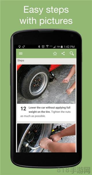 wikihow中文app截图0