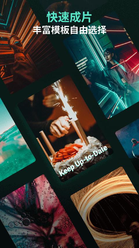 万兴喵影官方app截图0