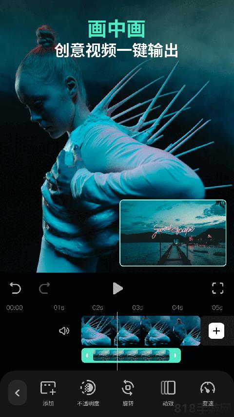 万兴喵影官方app截图2