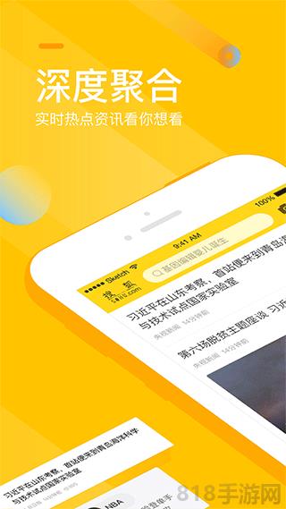 手机搜狐网苹果版截图0