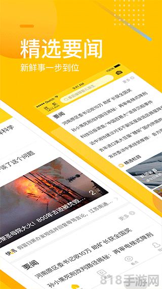手机搜狐网苹果版截图1