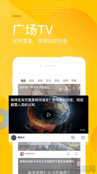 手机搜狐网苹果版截图2