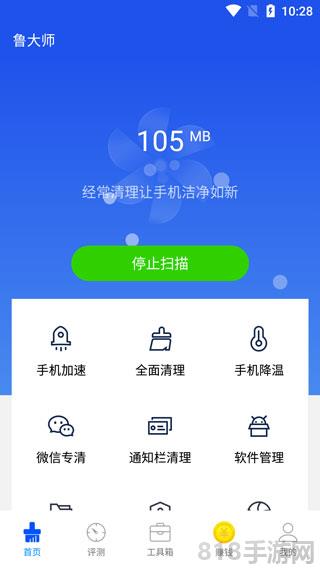 鲁大师ipad版截图0