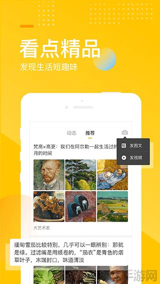 手机搜狐网苹果版截图3