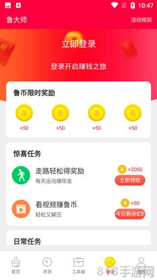 鲁大师ipad版截图3
