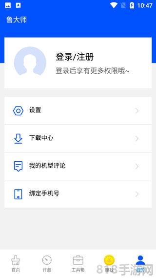 鲁大师ipad版截图4
