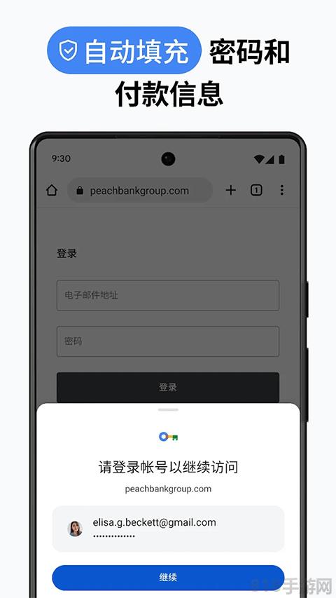 Chrome Canary最新版截图0