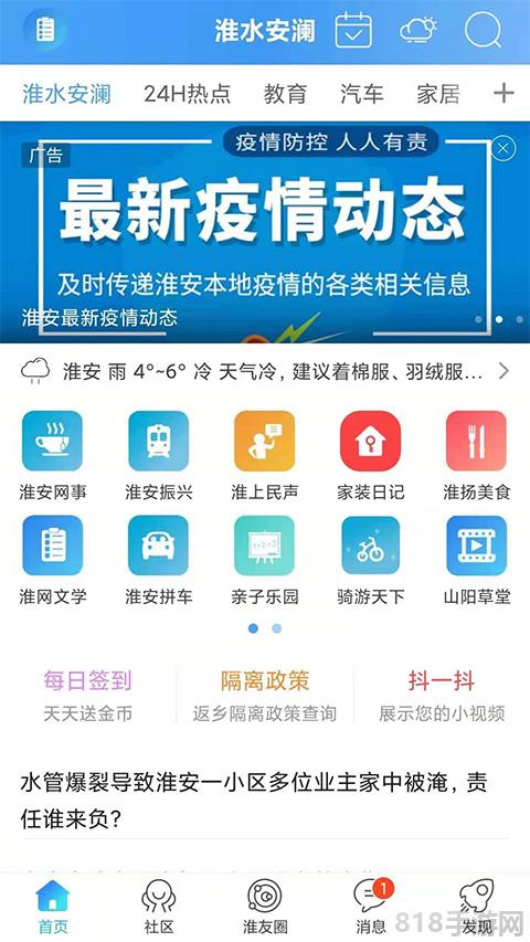 淮水安澜阳光纪检网截图0