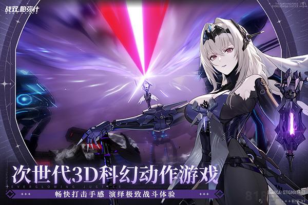 战双帕弥什官方正版截图1