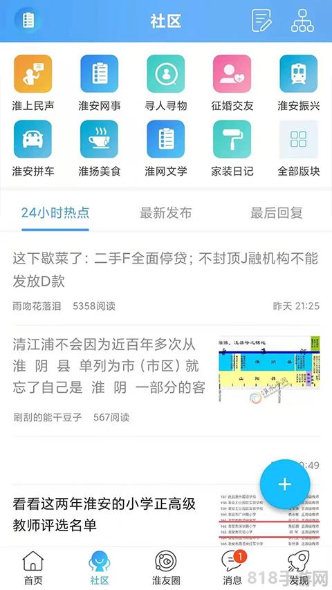 淮水安澜阳光纪检网截图1