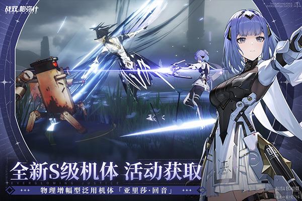 战双帕弥什官方正版截图2