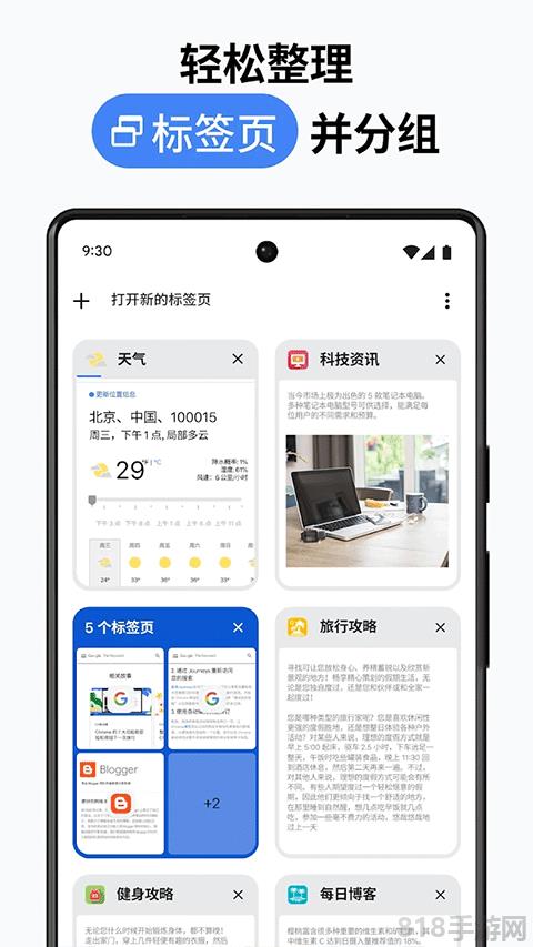 Chrome Canary最新版截图2