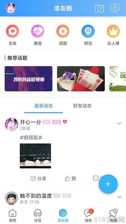 淮水安澜阳光纪检网截图2