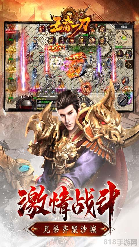 王者一刀无限元宝版破解版截图1