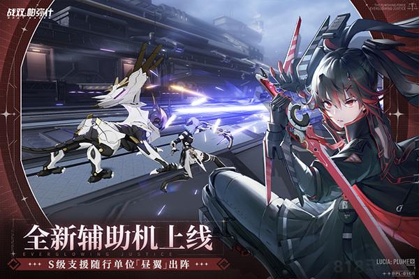 战双帕弥什官方正版截图3