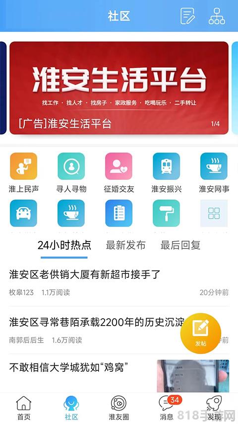 淮水安澜阳光纪检网截图3
