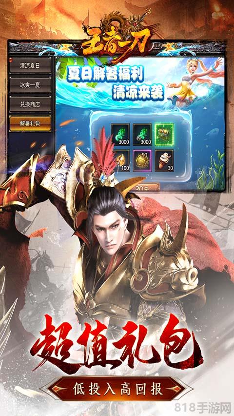 王者一刀无限元宝版破解版截图3
