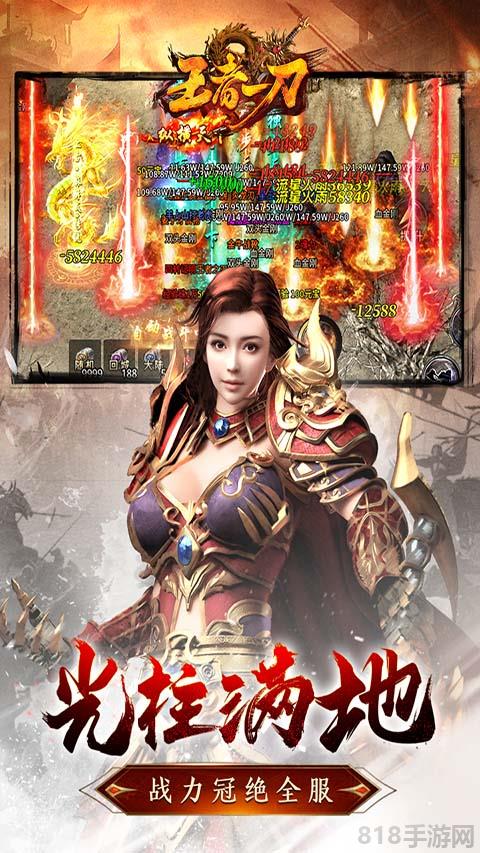 王者一刀无限元宝版破解版截图4
