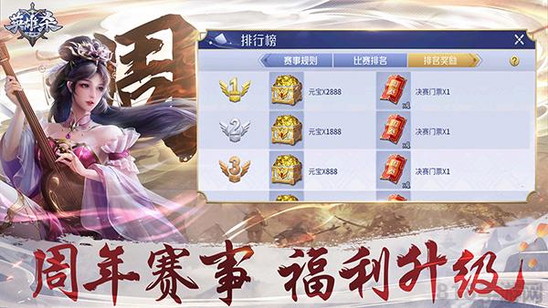 英雄杀十周年版截图1