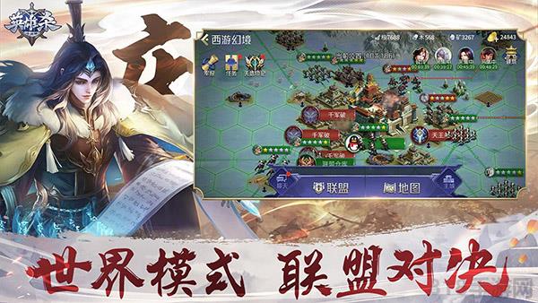 英雄杀十周年版截图2