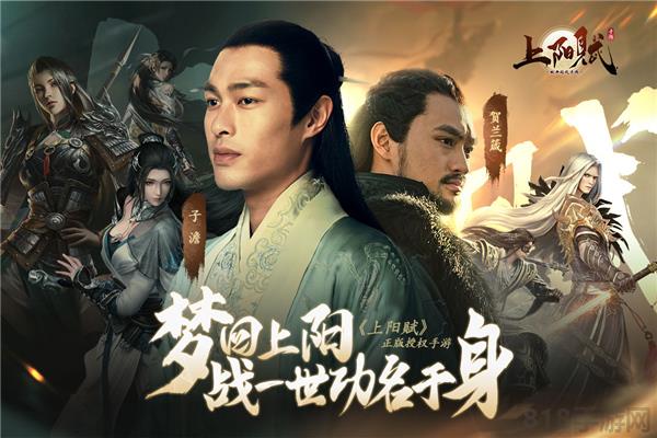 上阳赋2025最新版截图1