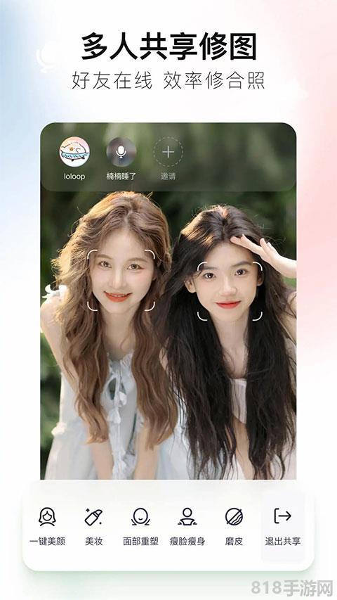 美图秀秀官方版截图1