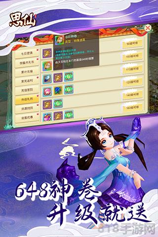 思仙刷bug版截图0