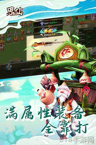 思仙刷bug版截图2