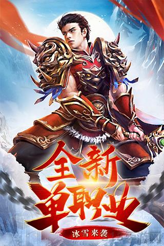 盟重英雄华为版截图0