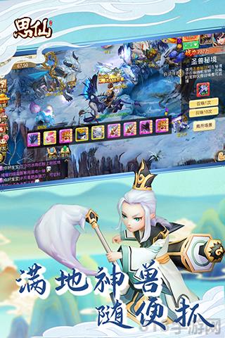 思仙刷bug版截图3