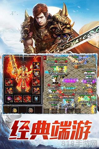 盟重英雄华为版截图1