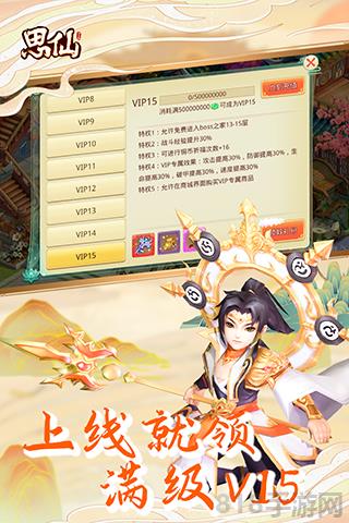 思仙刷bug版截图4