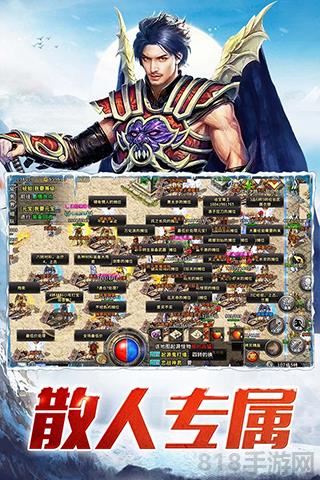 盟重英雄华为版截图3