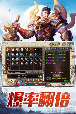 盟重英雄华为版截图4