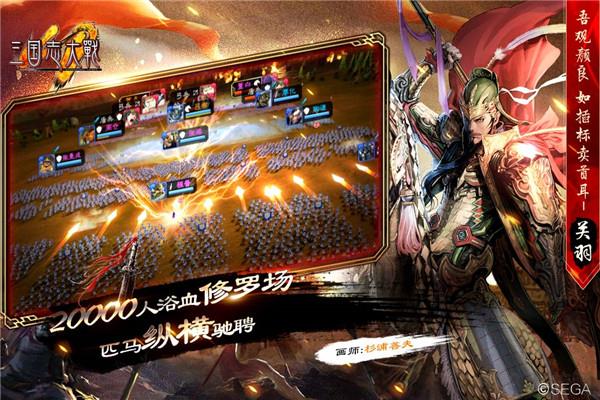 三国志大战官方版截图3