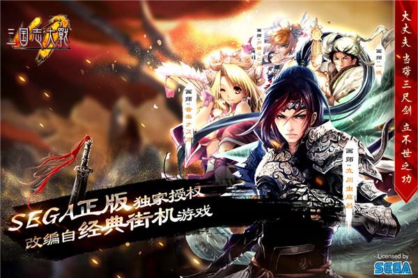 三国志大战官方版截图4