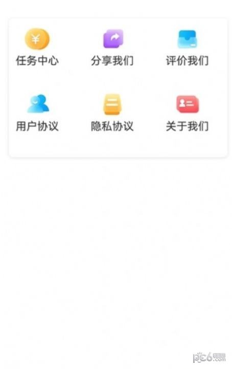 云客极速版截图1