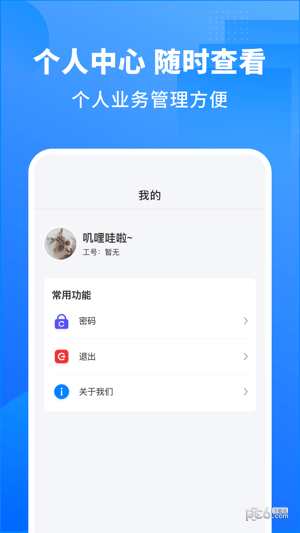 慕慕工主截图0