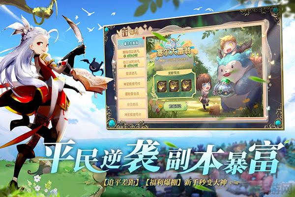 塞尔之光无限钻石版截图1