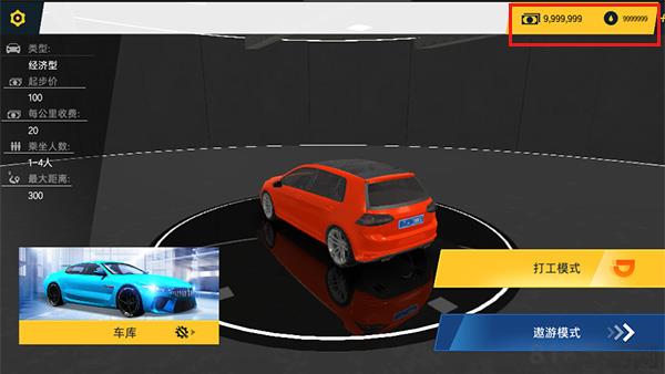 遨游中国模拟器手机版截图3