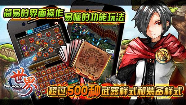 世界ol手游官方版截图1