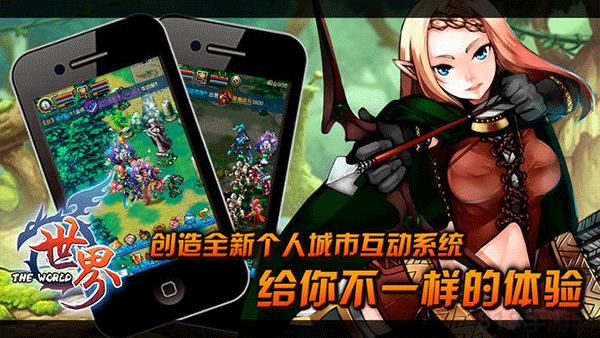 世界ol手游官方版截图4