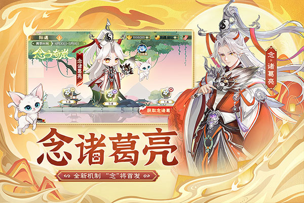 欢乐三国杀小米版截图1