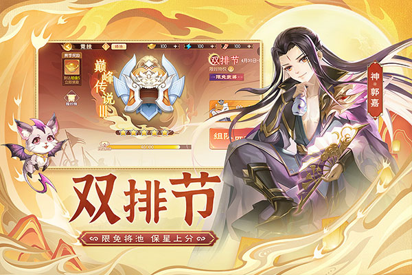 欢乐三国杀小米版截图2