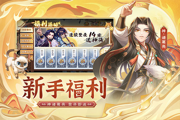 欢乐三国杀小米版截图4