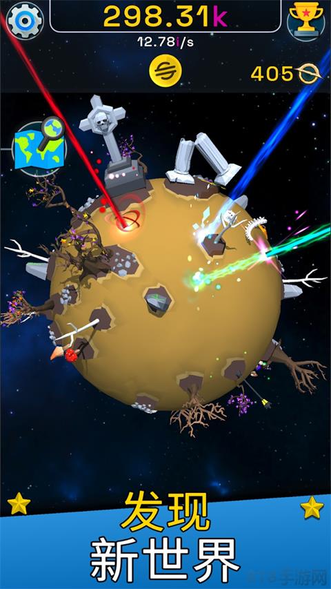 星球进化模拟器汉化版截图2