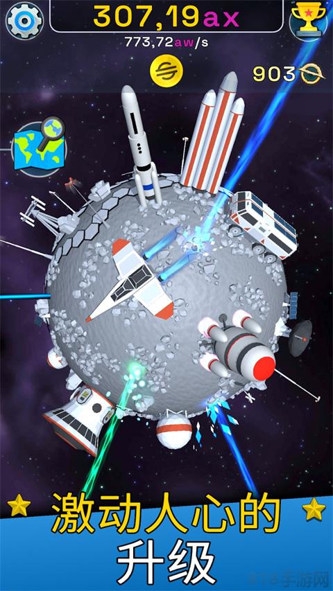 星球进化模拟器汉化版截图4