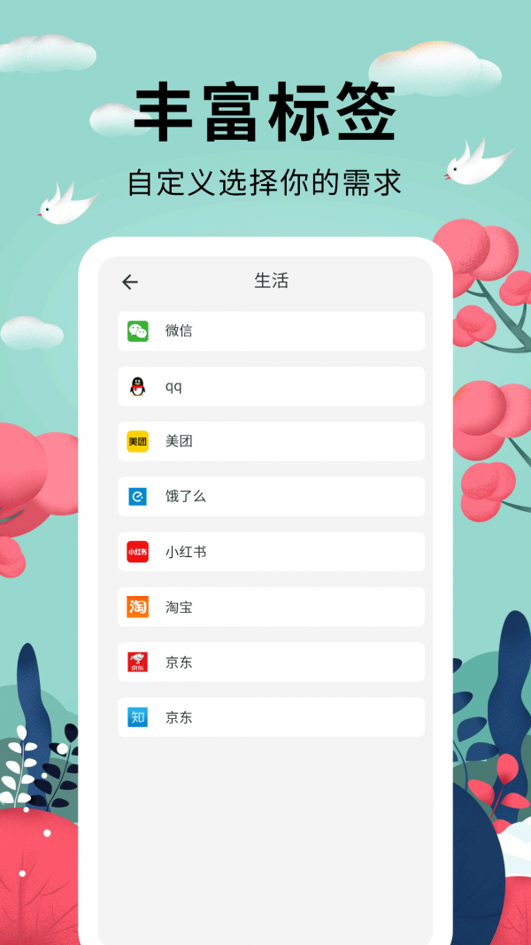 密码助手截图4