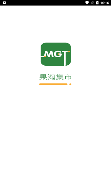 果淘集市截图0